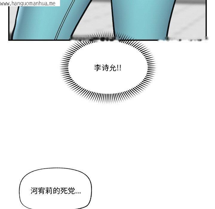 韩国漫画催眠手机韩漫_催眠手机-第17话在线免费阅读-韩国漫画-第87张图片