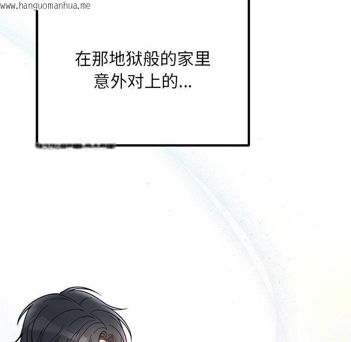 韩国漫画婚姻束缚韩漫_婚姻束缚-第30话在线免费阅读-韩国漫画-第90张图片