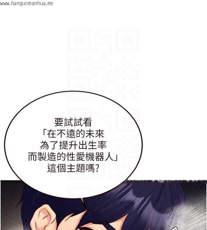 韩国漫画熟女自助餐韩漫_熟女自助餐-第35话-能让我代替她吗?在线免费阅读-韩国漫画-第92张图片