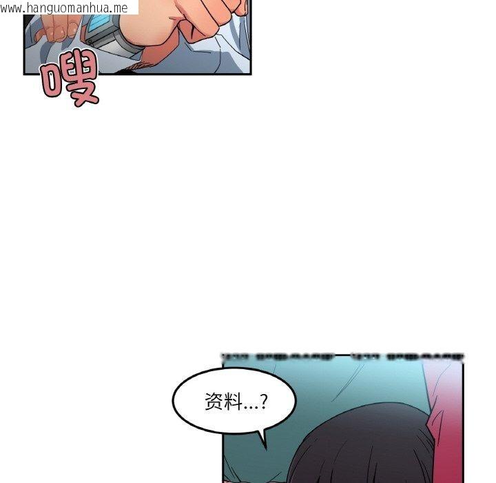 韩国漫画她的直播间韩漫_她的直播间-第9话在线免费阅读-韩国漫画-第81张图片