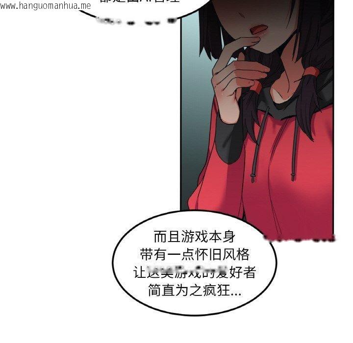 韩国漫画她的直播间韩漫_她的直播间-第9话在线免费阅读-韩国漫画-第47张图片