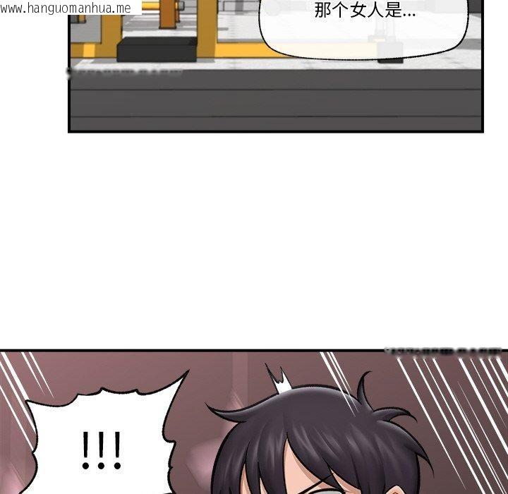 韩国漫画催眠手机韩漫_催眠手机-第17话在线免费阅读-韩国漫画-第77张图片