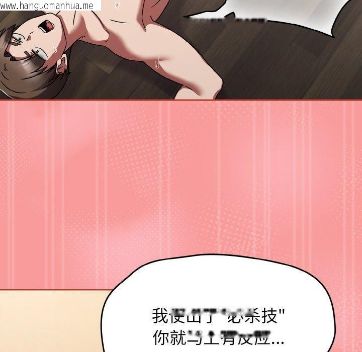韩国漫画热情拳击馆韩漫_热情拳击馆-第20话在线免费阅读-韩国漫画-第114张图片