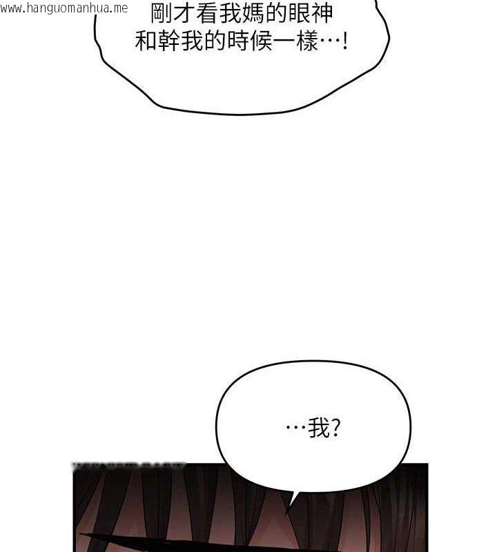 韩国漫画偏偏欲到妳韩漫_偏偏欲到妳-第42话-我最喜欢阿姨在线免费阅读-韩国漫画-第5张图片