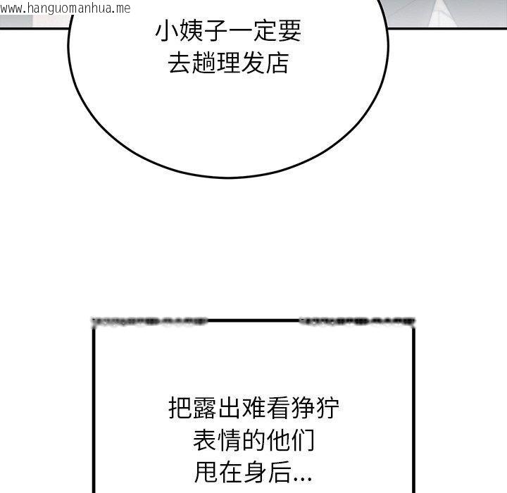 韩国漫画婚姻束缚韩漫_婚姻束缚-第30话在线免费阅读-韩国漫画-第173张图片