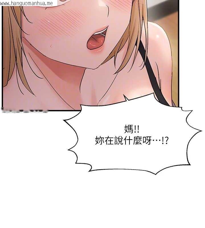 韩国漫画偏偏欲到妳韩漫_偏偏欲到妳-第42话-我最喜欢阿姨在线免费阅读-韩国漫画-第65张图片