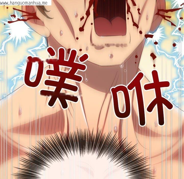 韩国漫画恶女勾勾缠/难缠小恶女韩漫_恶女勾勾缠/难缠小恶女-第251话在线免费阅读-韩国漫画-第31张图片