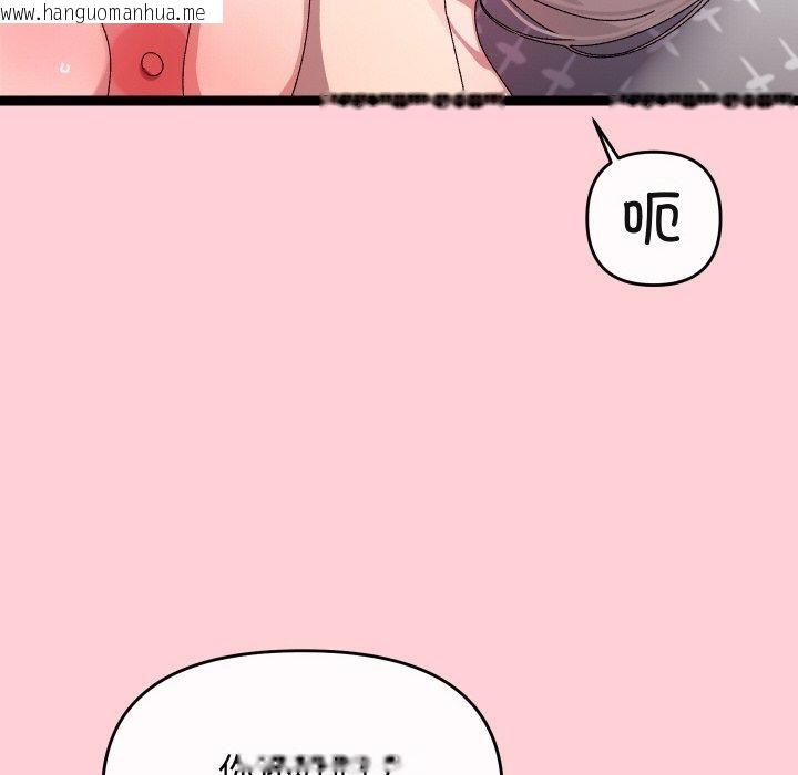 韩国漫画分身使我无限变强韩漫_分身使我无限变强-第13话在线免费阅读-韩国漫画-第104张图片