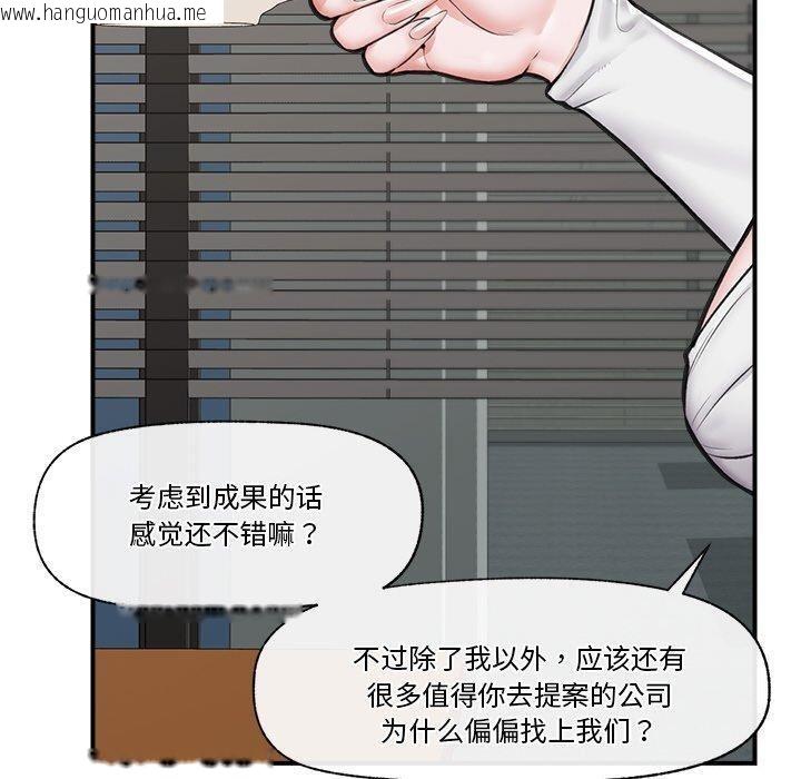 韩国漫画催眠手机韩漫_催眠手机-第17话在线免费阅读-韩国漫画-第10张图片