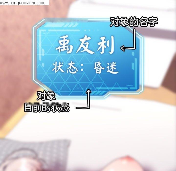 韩国漫画分身使我无限变强韩漫_分身使我无限变强-第13话在线免费阅读-韩国漫画-第155张图片