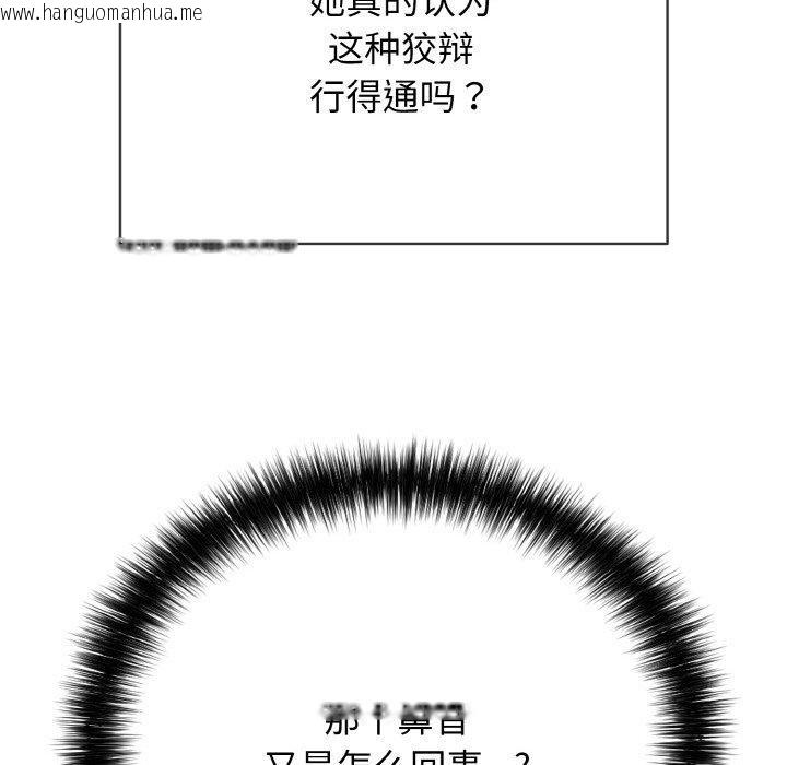 韩国漫画再爱我一次韩漫_再爱我一次-第16话在线免费阅读-韩国漫画-第121张图片