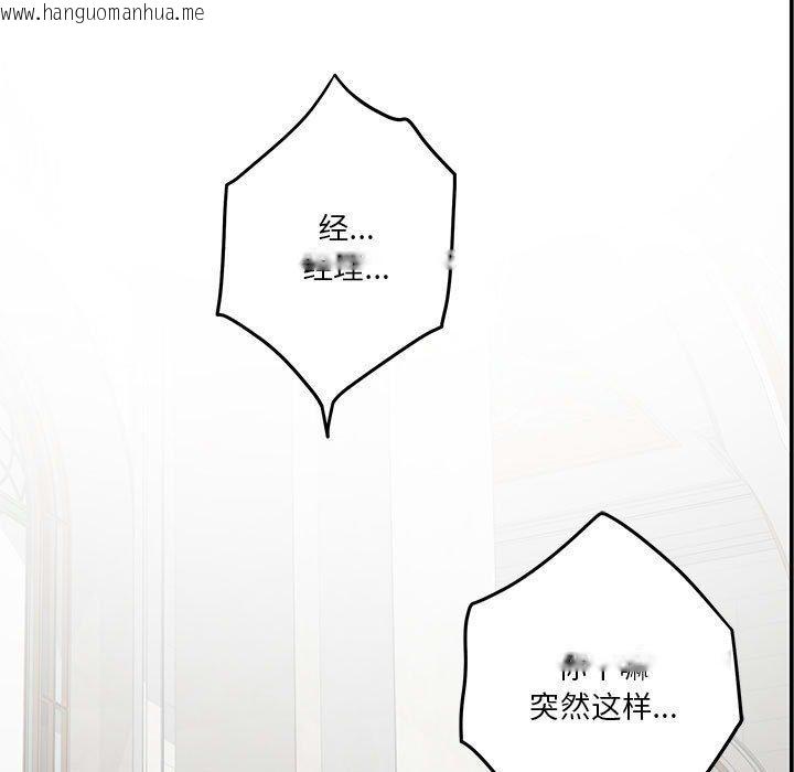韩国漫画极乐之神韩漫_极乐之神-第41话在线免费阅读-韩国漫画-第68张图片