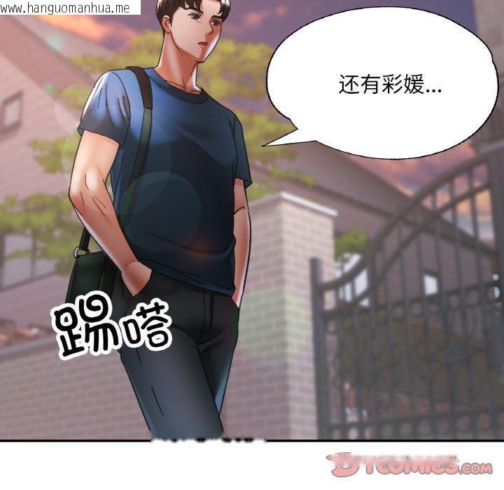韩国漫画已嫁人的她韩漫_已嫁人的她-第25话在线免费阅读-韩国漫画-第21张图片