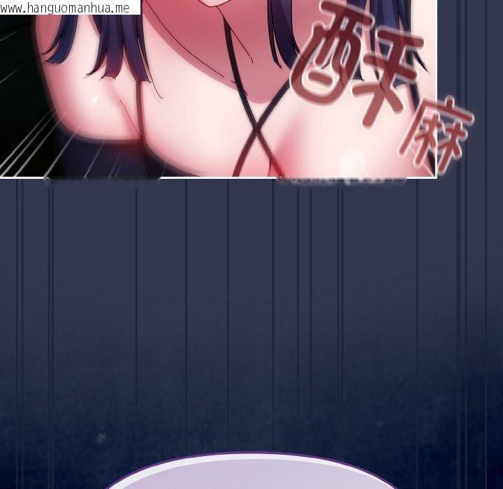 韩国漫画爱上你也好韩漫_爱上你也好-第12话在线免费阅读-韩国漫画-第133张图片