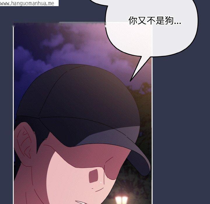 韩国漫画爱上你也好韩漫_爱上你也好-第12话在线免费阅读-韩国漫画-第27张图片
