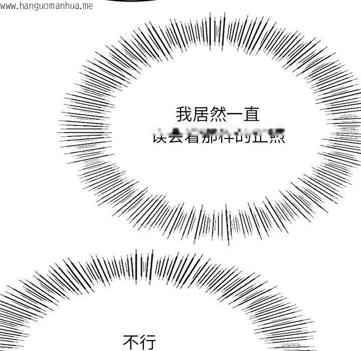 韩国漫画屋檐下的光/当我们住在一起韩漫_屋檐下的光/当我们住在一起-第72话在线免费阅读-韩国漫画-第82张图片