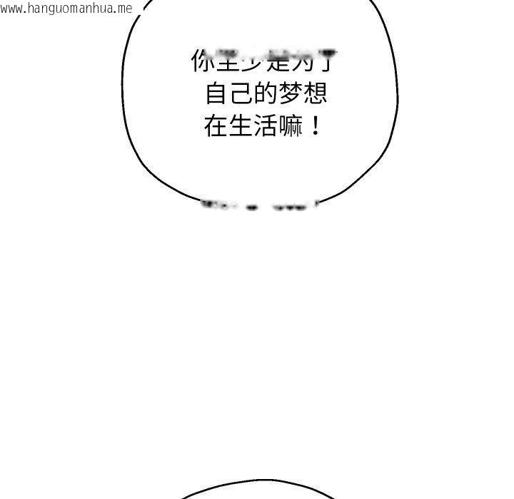 韩国漫画重生之长枪无敌韩漫_重生之长枪无敌-第53话在线免费阅读-韩国漫画-第19张图片