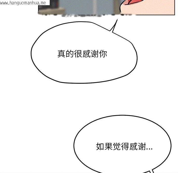 韩国漫画屋檐下的光/当我们住在一起韩漫_屋檐下的光/当我们住在一起-第72话在线免费阅读-韩国漫画-第92张图片