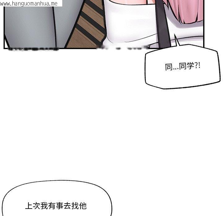 韩国漫画催眠手机韩漫_催眠手机-第17话在线免费阅读-韩国漫画-第52张图片