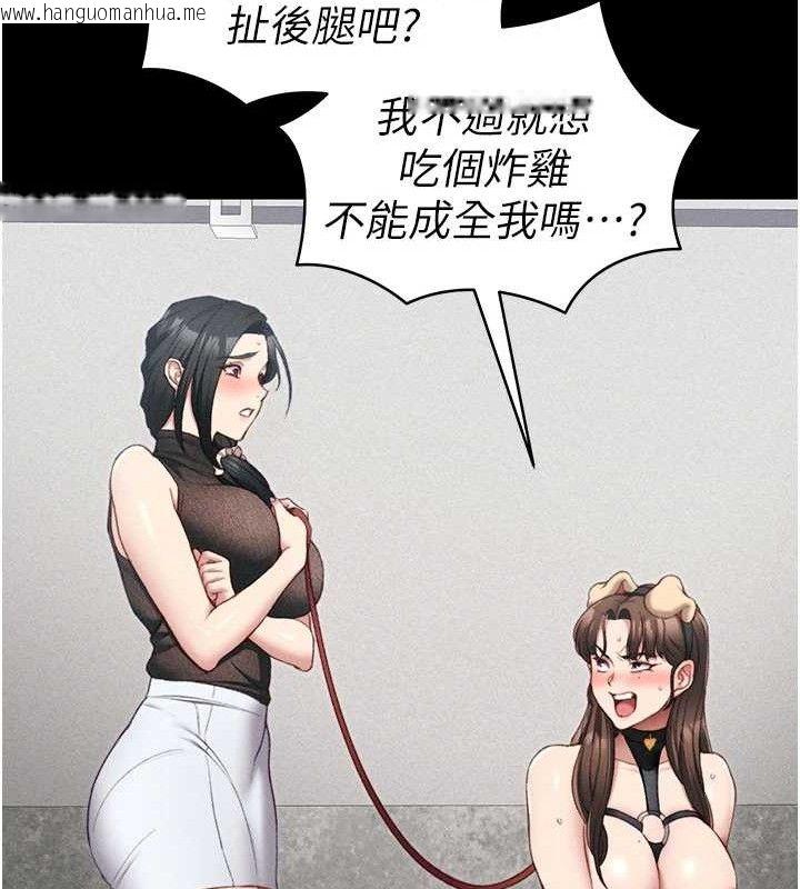 韩国漫画太妹攻略指南韩漫_太妹攻略指南-第20话-那条内裤是…?!在线免费阅读-韩国漫画-第115张图片