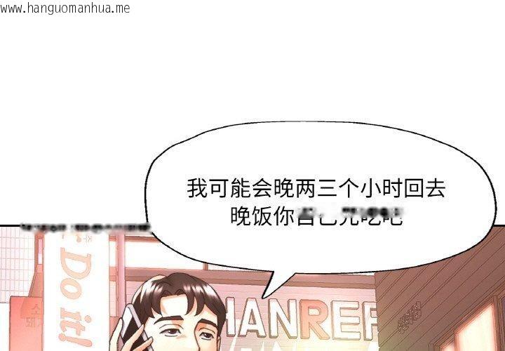 韩国漫画已嫁人的她韩漫_已嫁人的她-第25话在线免费阅读-韩国漫画-第1张图片