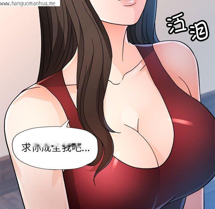 韩国漫画脱轨关系韩漫_脱轨关系-第51话在线免费阅读-韩国漫画-第119张图片