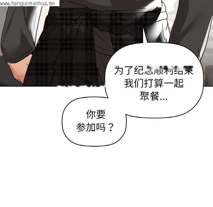 韩国漫画咖啡因韩漫_咖啡因-第58话在线免费阅读-韩国漫画-第87张图片