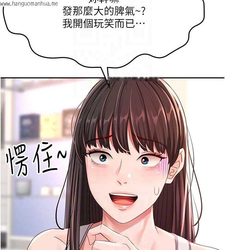 韩国漫画顶加套房的春天韩漫_顶加套房的春天-第16话-口嫌体正直的房东太太在线免费阅读-韩国漫画-第16张图片