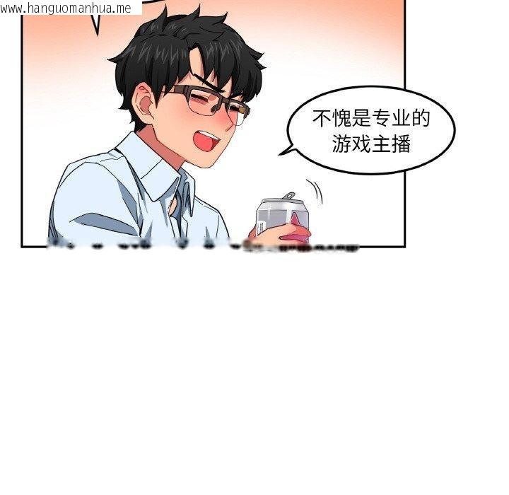 韩国漫画她的直播间韩漫_她的直播间-第9话在线免费阅读-韩国漫画-第64张图片