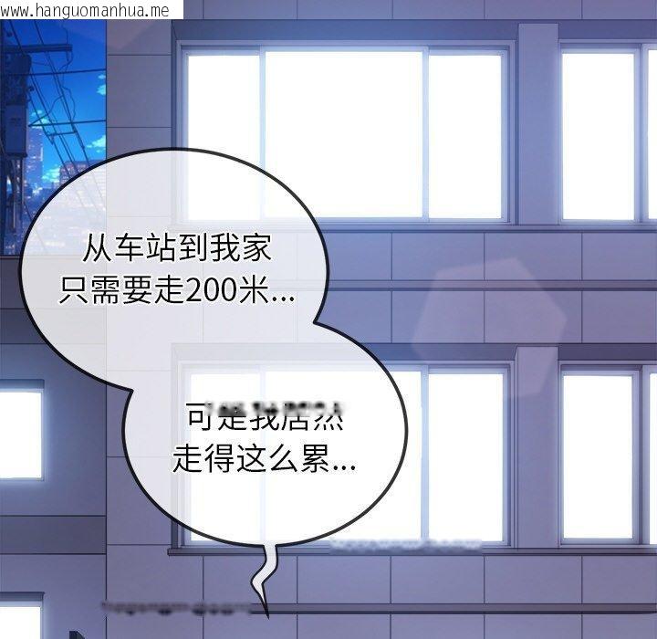 韩国漫画恶女勾勾缠/难缠小恶女韩漫_恶女勾勾缠/难缠小恶女-第251话在线免费阅读-韩国漫画-第161张图片