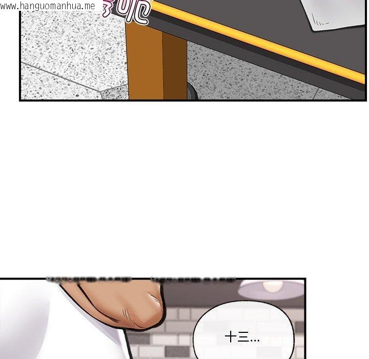 韩国漫画催眠手机韩漫_催眠手机-第17话在线免费阅读-韩国漫画-第115张图片