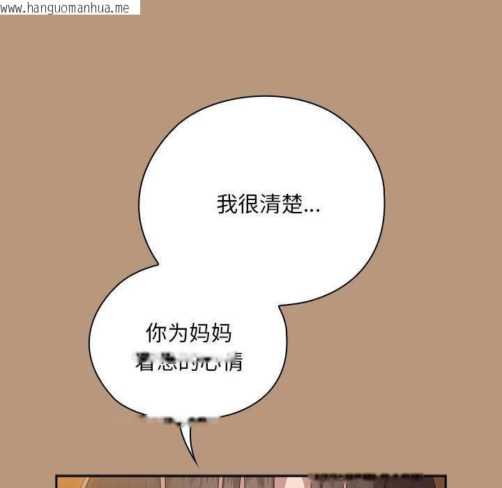 韩国漫画大企业里的小秘密/在大企业当废柴韩漫_大企业里的小秘密/在大企业当废柴-第34话在线免费阅读-韩国漫画-第124张图片