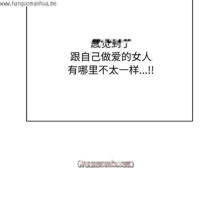 韩国漫画再爱我一次韩漫_再爱我一次-第16话在线免费阅读-韩国漫画-第98张图片