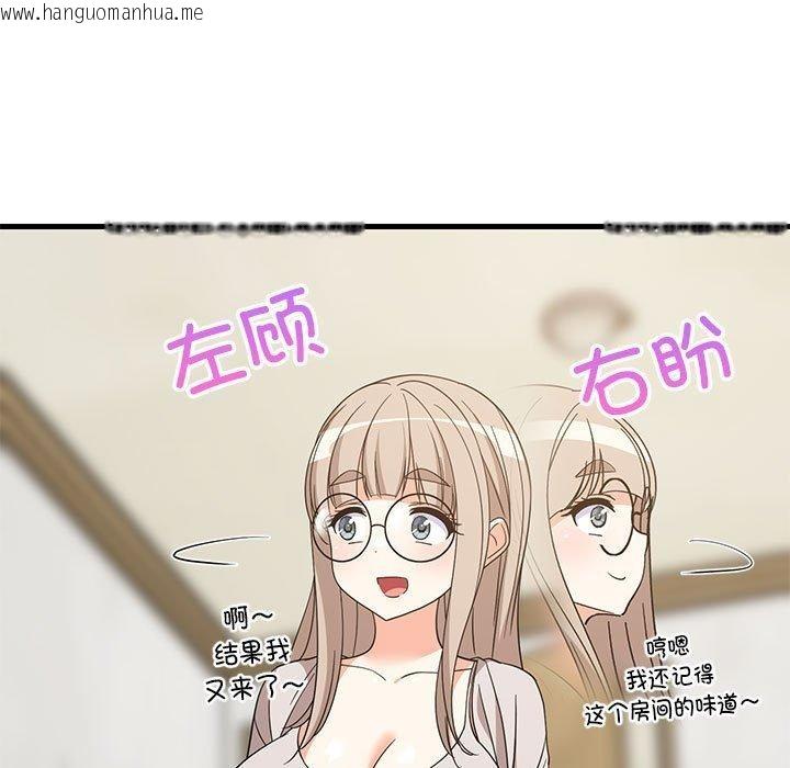 韩国漫画难缠姐妹偏要和我同居韩漫_难缠姐妹偏要和我同居-第42话在线免费阅读-韩国漫画-第5张图片