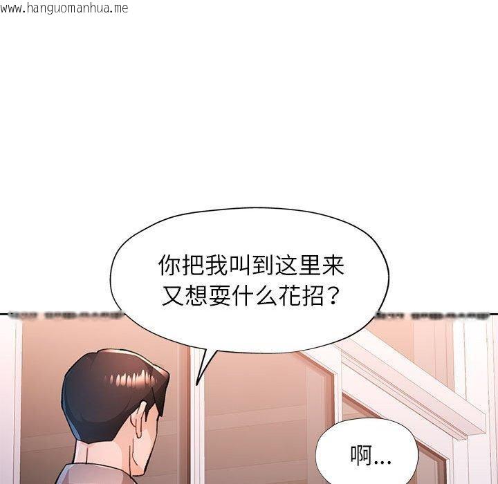 韩国漫画脱轨关系韩漫_脱轨关系-第51话在线免费阅读-韩国漫画-第82张图片