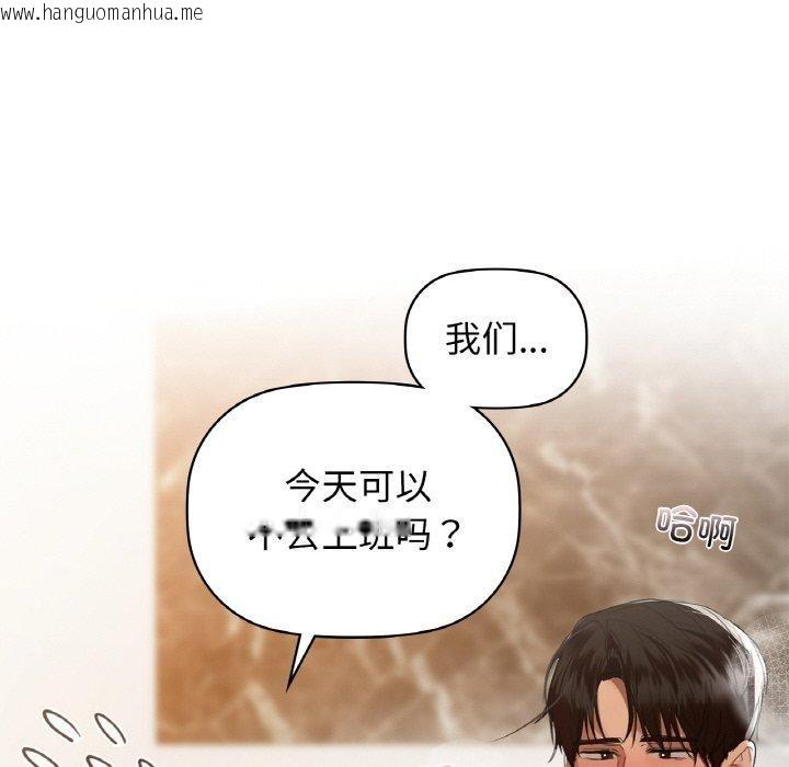 韩国漫画咖啡因韩漫_咖啡因-第58话在线免费阅读-韩国漫画-第31张图片