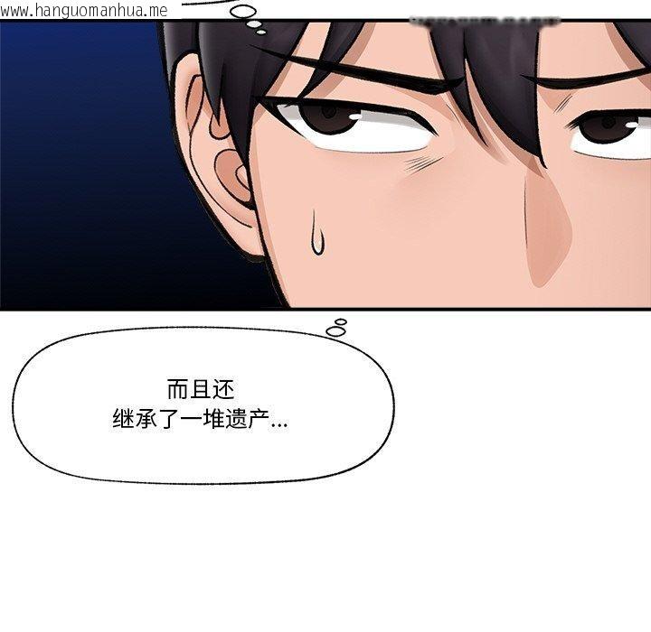 韩国漫画催眠手机韩漫_催眠手机-第17话在线免费阅读-韩国漫画-第88张图片