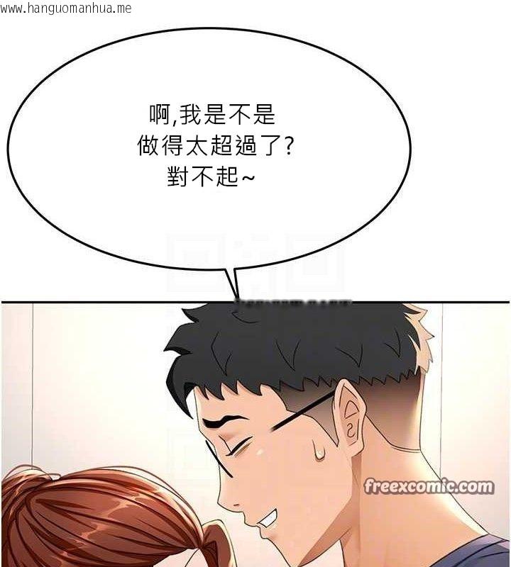 韩国漫画顶加套房的春天韩漫_顶加套房的春天-第16话-口嫌体正直的房东太太在线免费阅读-韩国漫画-第42张图片