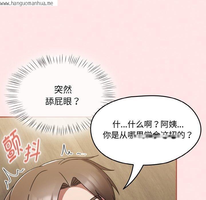 韩国漫画热情拳击馆韩漫_热情拳击馆-第20话在线免费阅读-韩国漫画-第88张图片