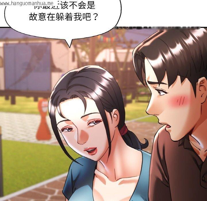 韩国漫画已嫁人的她韩漫_已嫁人的她-第25话在线免费阅读-韩国漫画-第139张图片