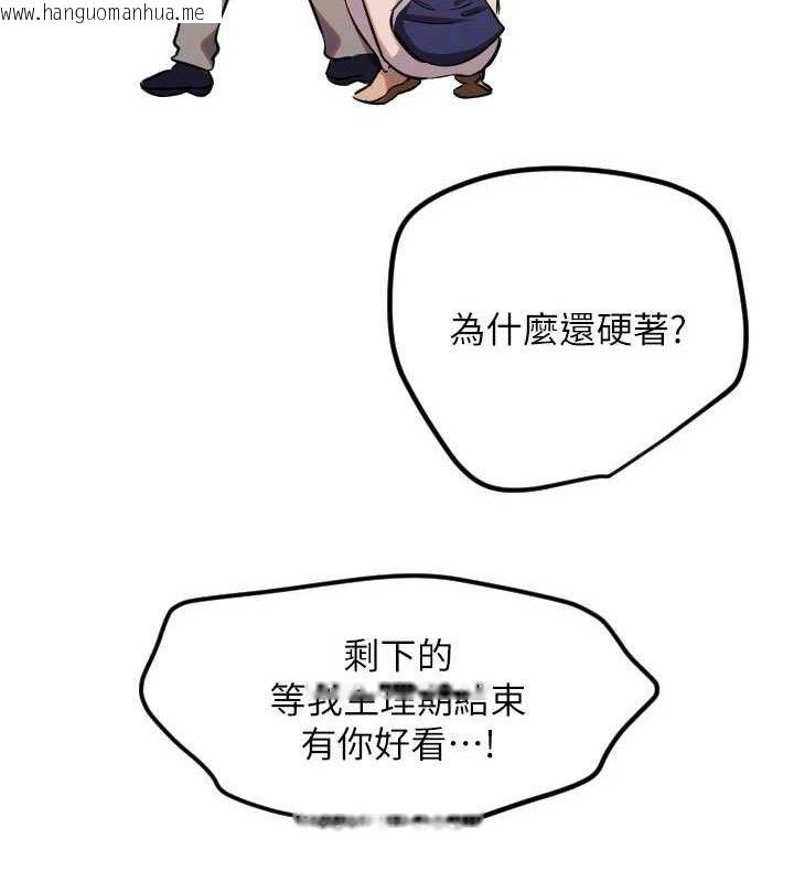 韩国漫画守护天使韩漫_守护天使-第30话-刺激满点的KTV口交秀在线免费阅读-韩国漫画-第109张图片