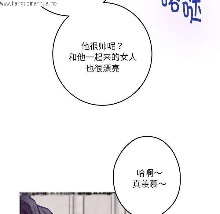 韩国漫画极乐之神韩漫_极乐之神-第41话在线免费阅读-韩国漫画-第197张图片