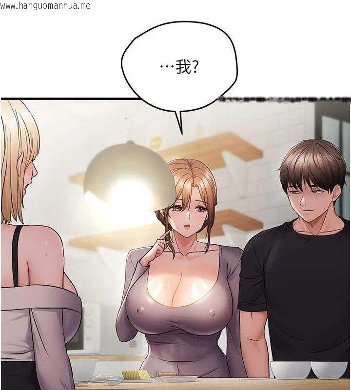 韩国漫画偏偏欲到妳韩漫_偏偏欲到妳-第42话-我最喜欢阿姨在线免费阅读-韩国漫画-第81张图片