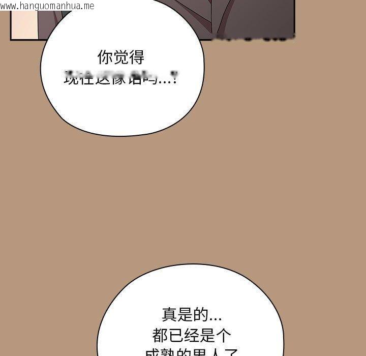 韩国漫画大企业里的小秘密/在大企业当废柴韩漫_大企业里的小秘密/在大企业当废柴-第34话在线免费阅读-韩国漫画-第133张图片