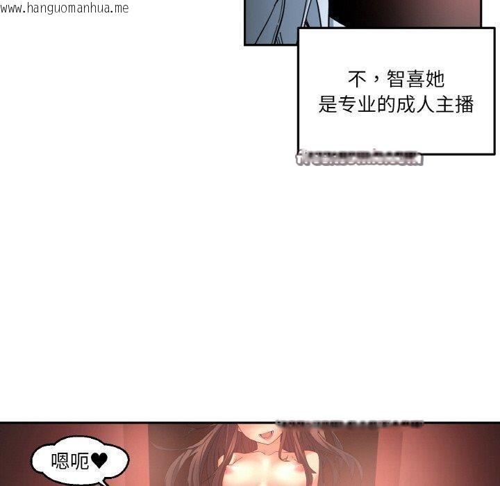 韩国漫画她的直播间韩漫_她的直播间-第9话在线免费阅读-韩国漫画-第90张图片