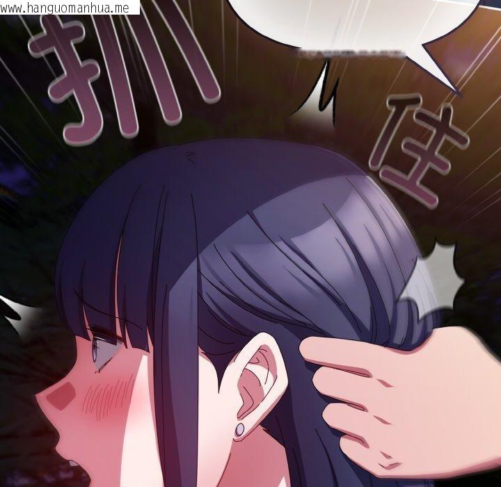 韩国漫画爱上你也好韩漫_爱上你也好-第12话在线免费阅读-韩国漫画-第122张图片
