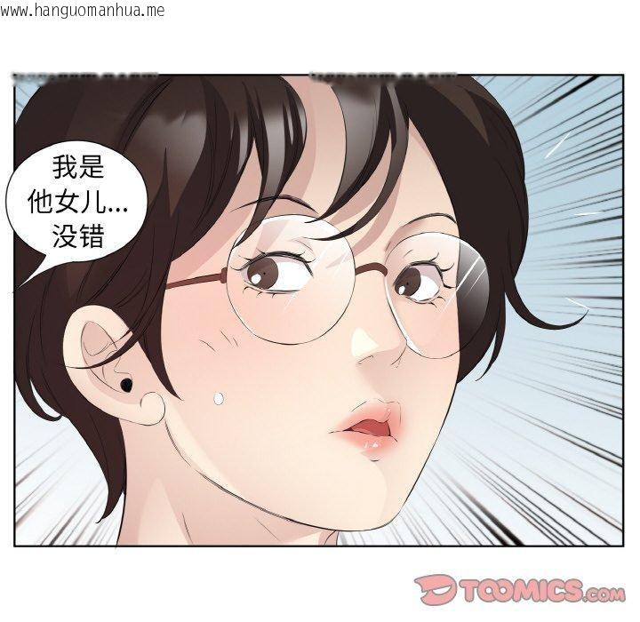 韩国漫画回归单身的继女韩漫_回归单身的继女-第26话在线免费阅读-韩国漫画-第18张图片