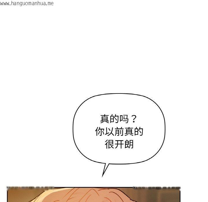 韩国漫画咖啡因韩漫_咖啡因-第58话在线免费阅读-韩国漫画-第106张图片