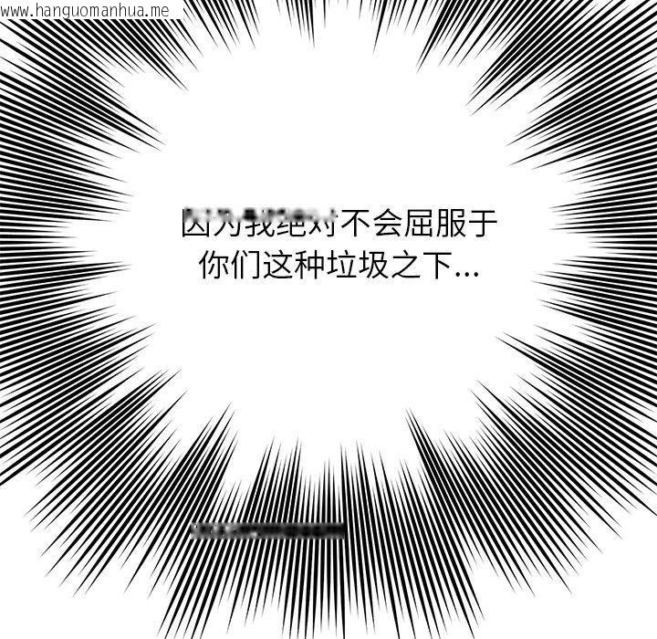 韩国漫画婚姻束缚韩漫_婚姻束缚-第30话在线免费阅读-韩国漫画-第29张图片