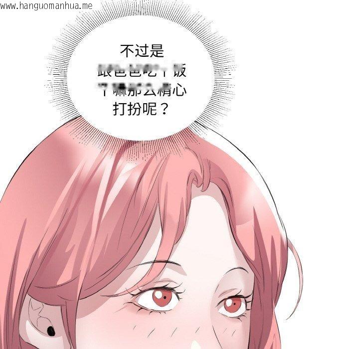 韩国漫画回归单身的继女韩漫_回归单身的继女-第26话在线免费阅读-韩国漫画-第44张图片